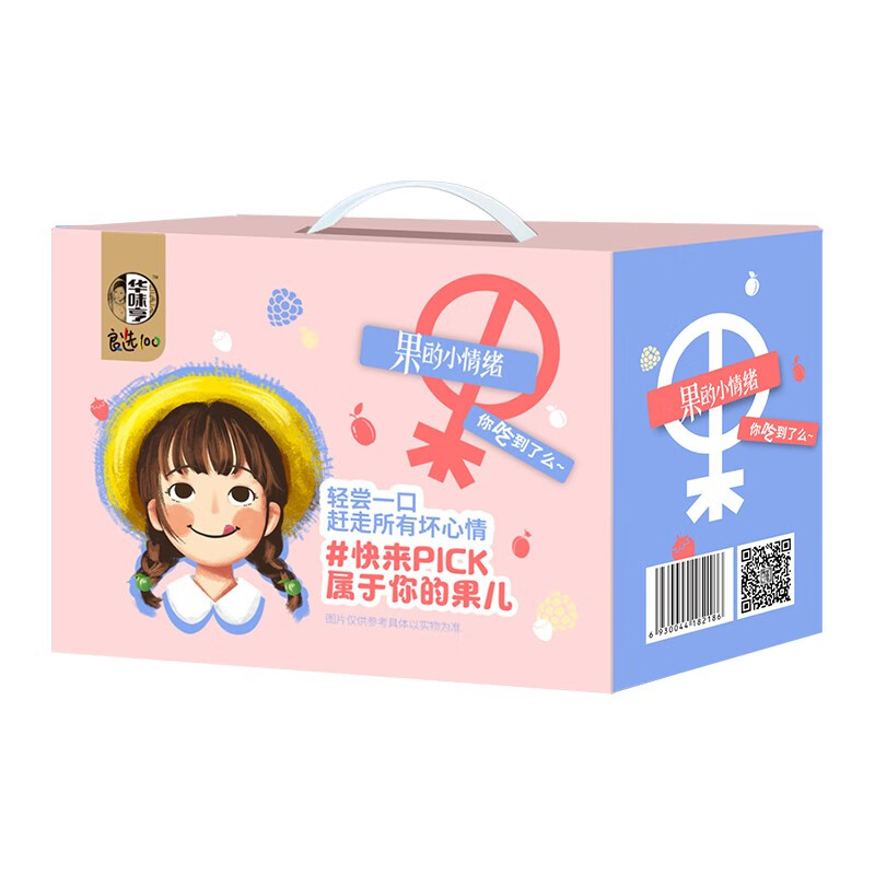 华味亨多口味蜜饯手抓包600g/盒独立小包装话梅干零食出游企业团购礼包