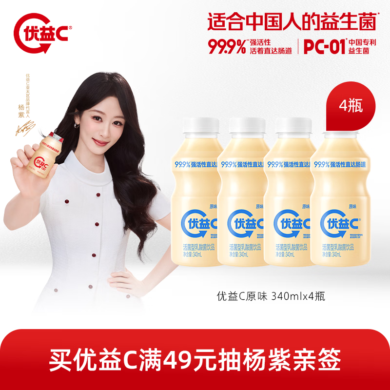 蒙牛（MENGNIU）杨紫推荐 优益C乳酸菌饮品0脂肪原味340mL*4瓶