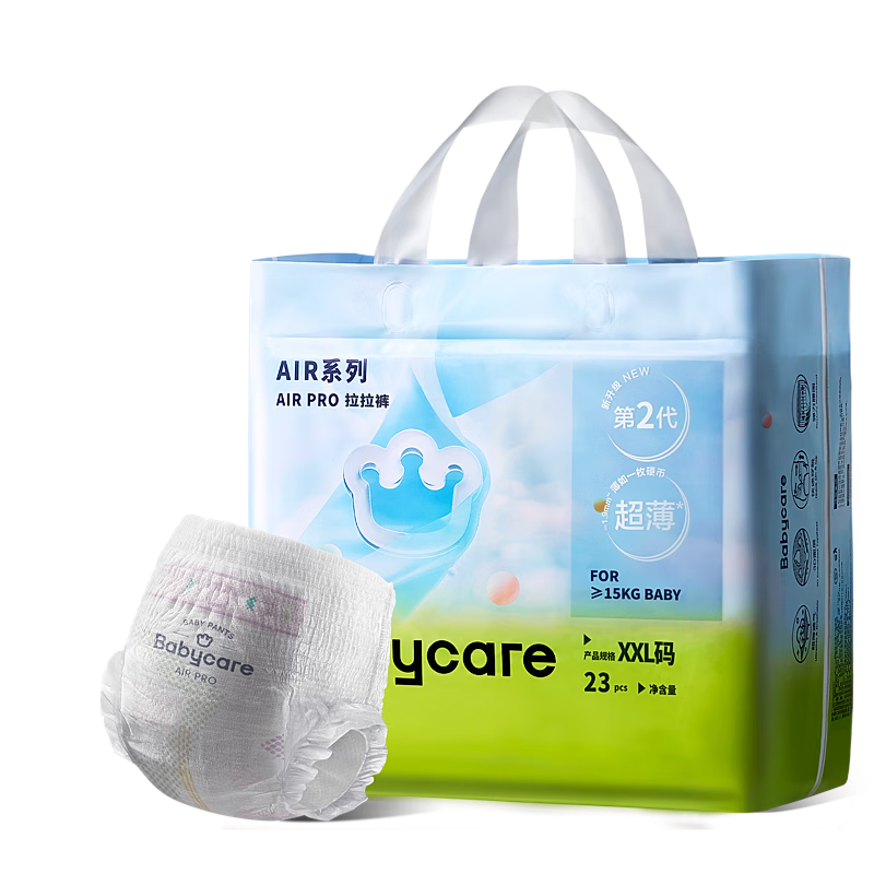 Babycare Air Pro Pull-Up Pants Light Pack XXL23 (>15kg) Baby Diapers Summer Ultra-Thin Breathable