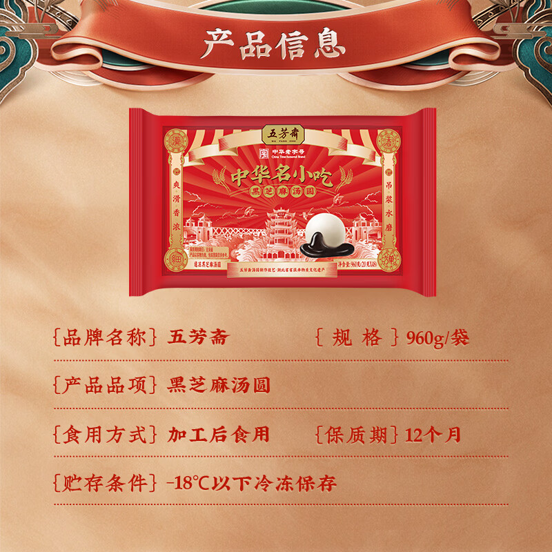 五芳斋 速冻黑芝麻汤圆 960g 48只 武汉汤圆元宵速食点心早餐食品汤团