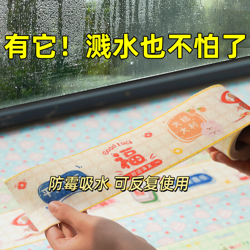 Xinuo Thickened Waterproof Bathroom Sink Mat Kitchen Basin Splash Guard Water-Absorbing Window Glass Sticker