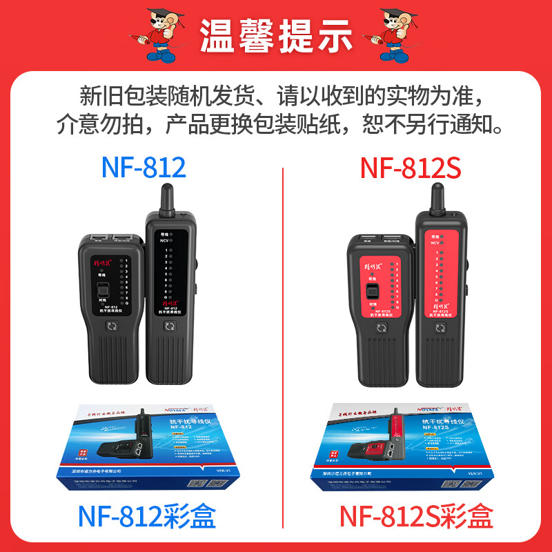 Smart Mouse NF-812 Network Cable Tester Multifunctional Line Tracker Signal Tester Inspection Tool Set 1
