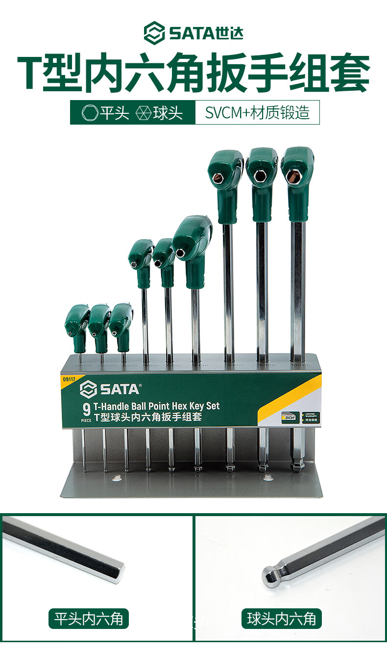 SATA Tool Set, 9-Piece T-Shaped Ball-End Hex Key Set, 09117 1