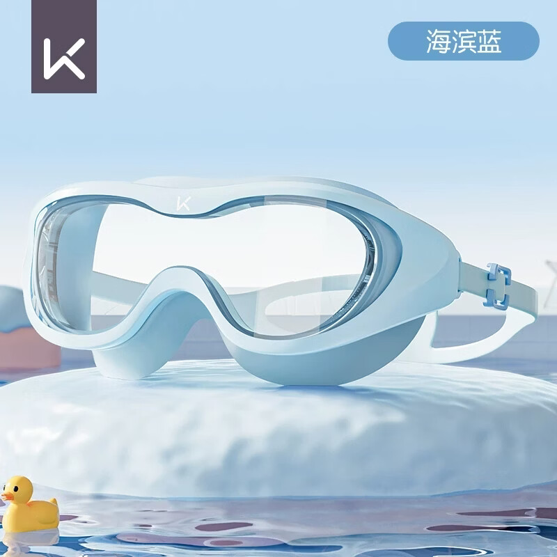 Keep Kids Swimming Goggles HD Waterproof Anti-Fog Large Frame Professional Diving Glasses Seaside Blue