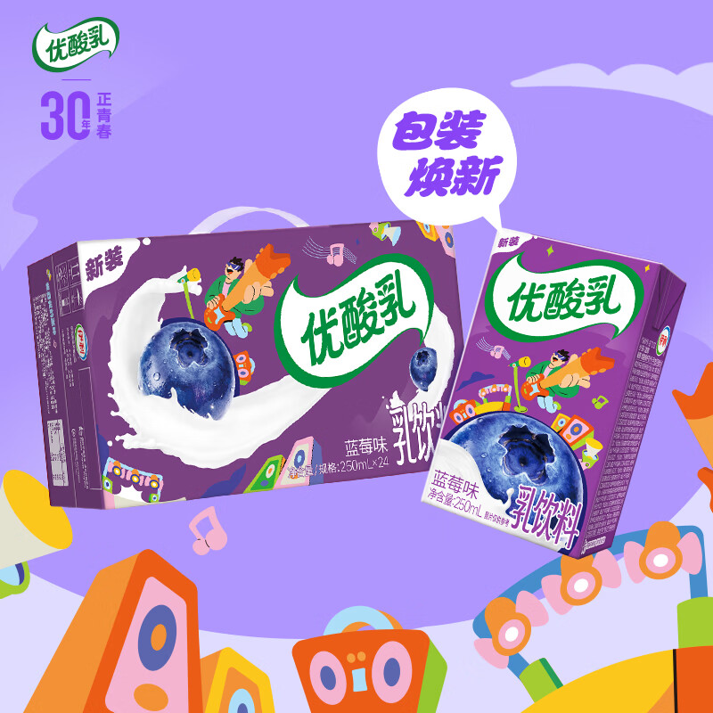 伊利优酸乳蓝莓味 250ml*24盒 乳饮料 牛奶饮品