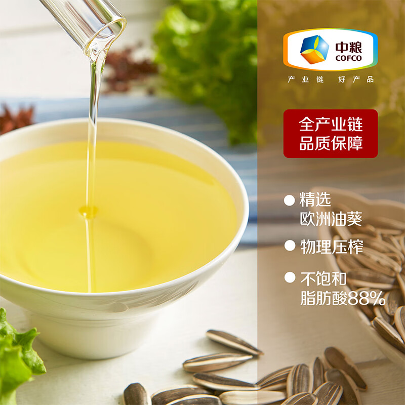 初萃 中粮葵花籽油6.18L 一级物理压榨  充氮保鲜 食用油
