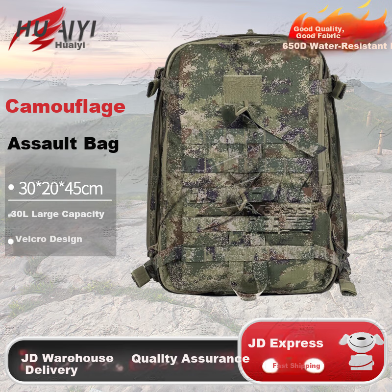 Huaiyi Camouflage Assault Backpack Outdoor Tactical Double Shoulder Training Mountaineering Bag Jungle Starry Sky [Jing Warehouse]
