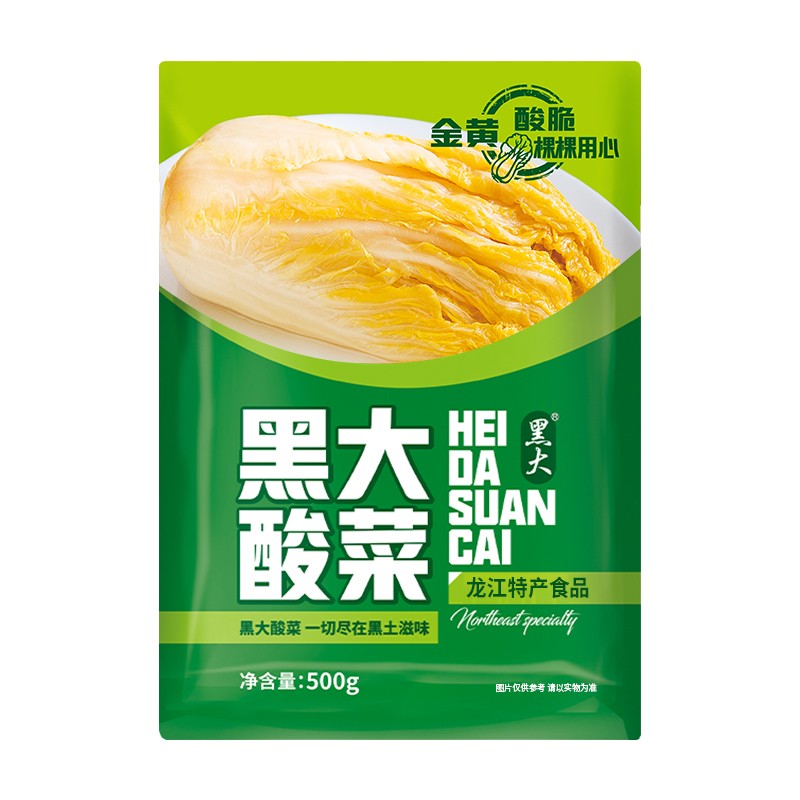 黑大 东北酸菜颗装500g  东北酸菜 酸白菜 颗装酸菜芯 500g