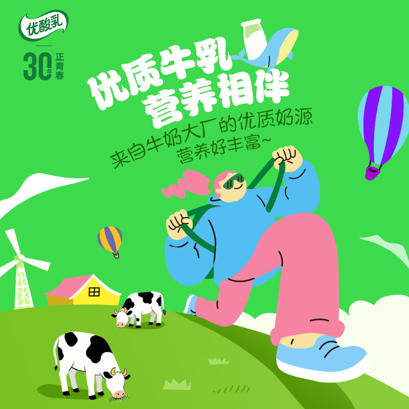 伊利优酸乳原味250ml*24盒乳饮料牛奶饮品新老包装随机发货