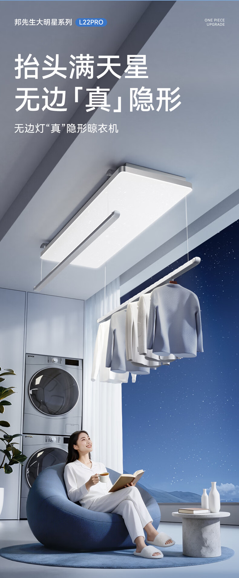 Mr. Bang Smart Electric Clothes Drying Rack Invisible Ultra-thin Quilt Drying with Starry Sky Light Lighting [L22pro] 2