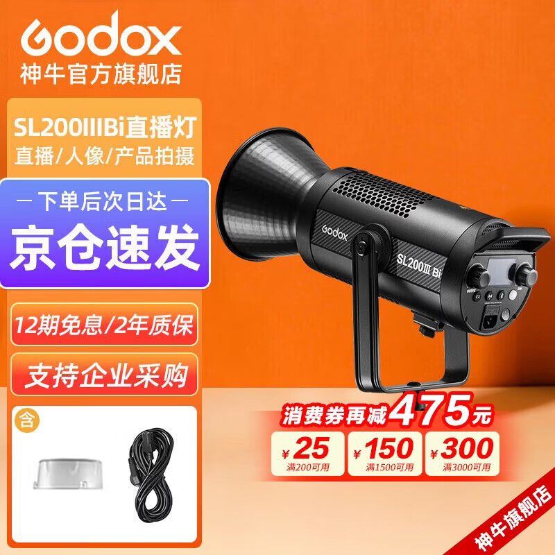 Godox SL200IIIBi III LED Bi-Color Adjustable High Power Fill Light Single Head for Live Streaming Food Portrait Video Photography【Official Standard】