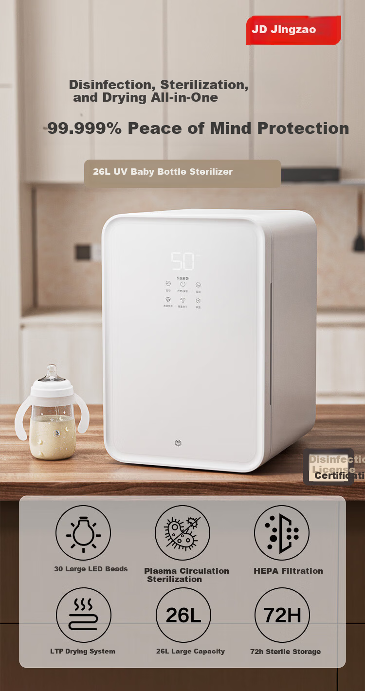 JD Jingzao UV Sterilizer Pro 26L Baby Bottle Disinfection and Drying Machine with 30 LED Lamps for Home Use 1