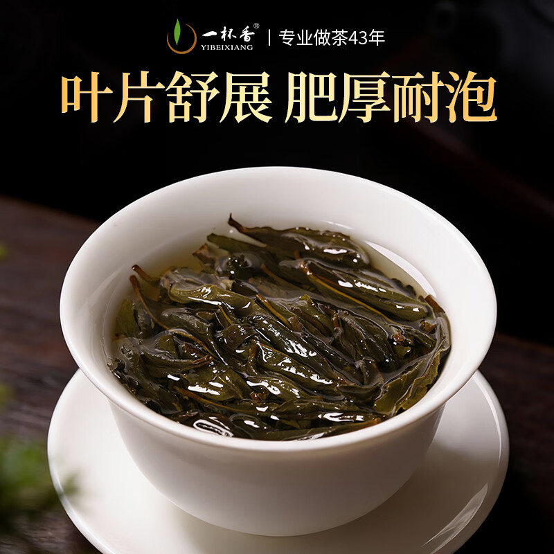 一杯香茶叶乌龙茶武夷山正岩大红袍250g礼盒装送礼自己喝茗茶散装