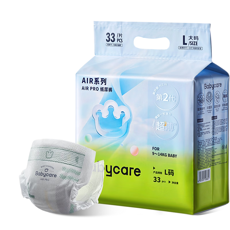 Babycare Air Pro Diapers Light Pack L33 (9-14kg) Baby Summer Ultra-thin Breathable Diapers