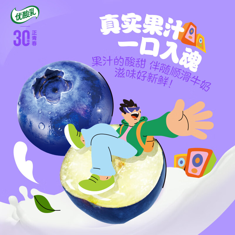 伊利优酸乳蓝莓味250ml*24盒/箱乳饮料 牛奶饮品