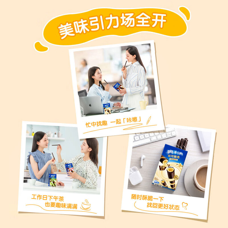 奥利奥（Oreo）可可脆卷 巧克力味  50g 休闲零食 早餐 下午茶