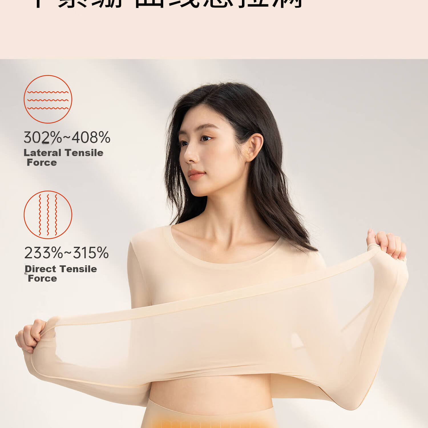 Urban Beauty Hyaluronic Acid Seamless Thermal Underwear Set for Women - Invisible Temperature-Regulating Base Layer with Skin-Enhancing Fabric 13