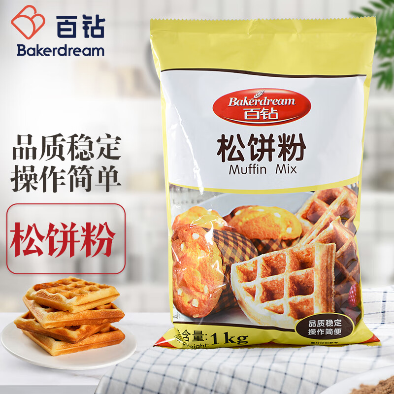 百钻松饼粉1kg 早餐家用自制华夫饼铜锣烧西式糕点材料预拌粉烘焙原料