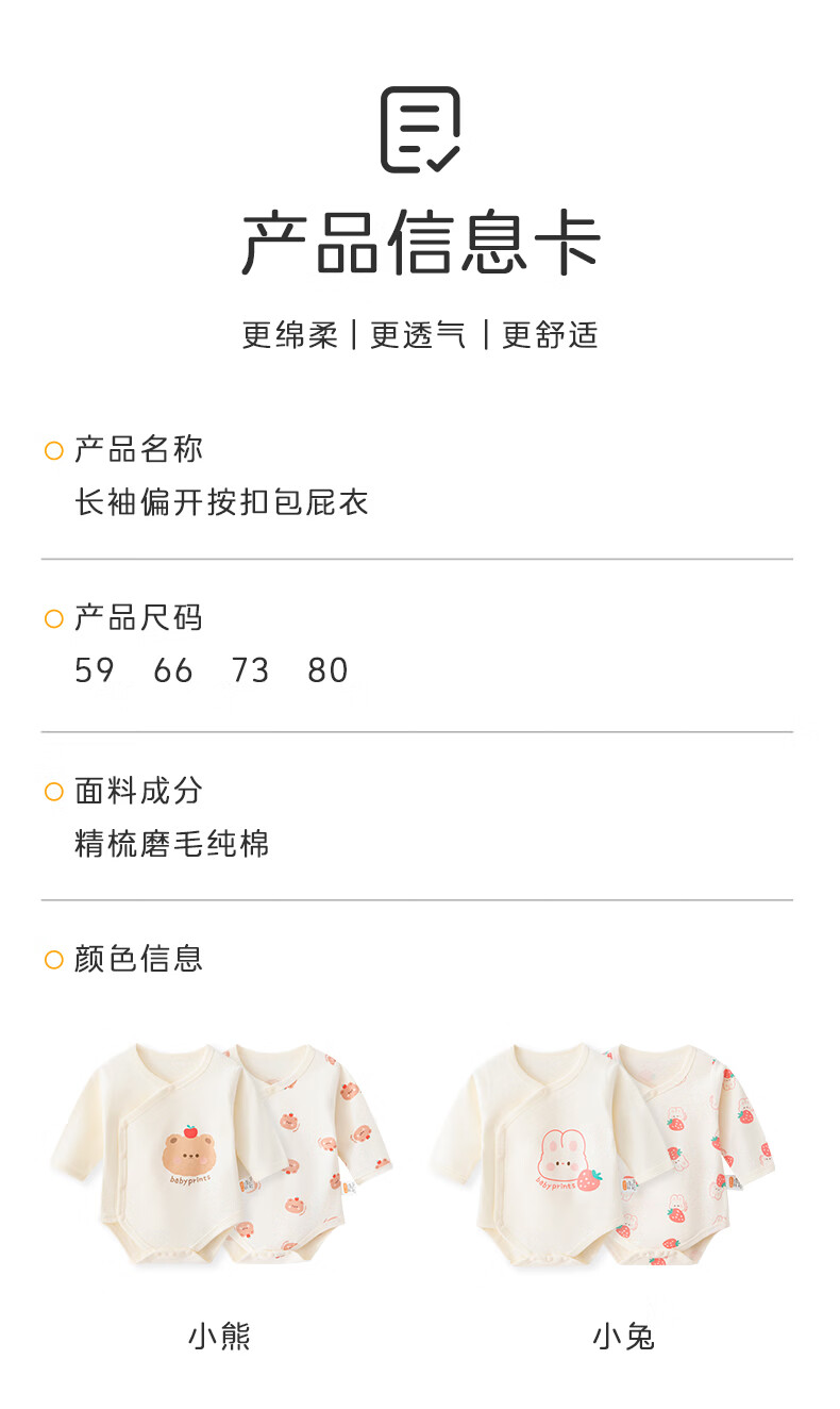 Babyprints Baby Bodysuit 2-Pack Newborn Cotton Triangle Romper Unisex Four-Season Jumpsuit Bear 73cm 5