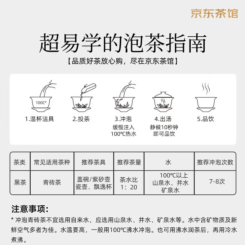 長盛川茶叶黑茶 巧克力型青砖茶280g 精选3年老料砖茶熬煮内蒙奶茶茶叶