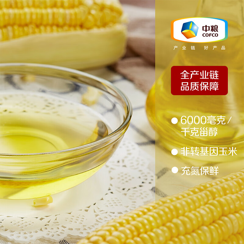 初萃 中粮玉米胚芽油5L+400mL 非转基因 食用油 一级 物理压榨