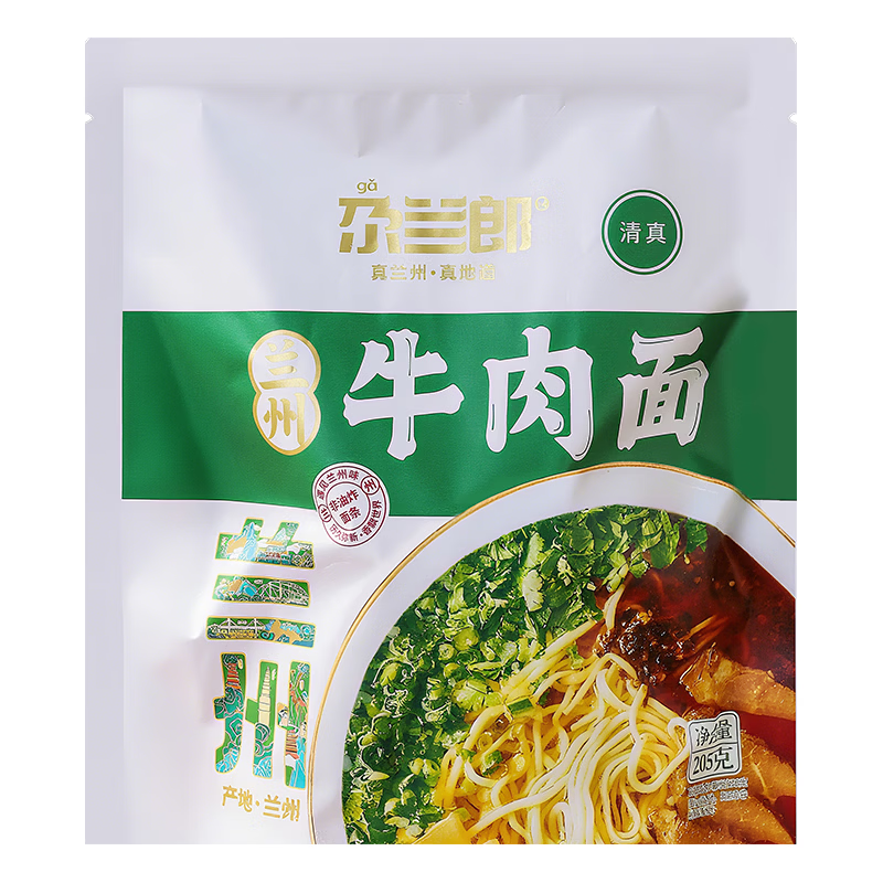 尕兰郎兰州拉面205g*24袋/箱 泡面清真牛肉面方便面特产小吃兰州牛肉面