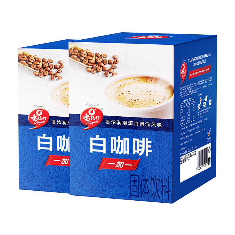 老誌行马来西亚进口 老誌行1+1白咖啡无加蔗糖速溶咖啡粉 30g*10包*2盒