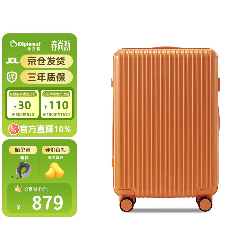 Diplomat Large Capacity Travel Luggage Women's Trolley Suitcase TC-928 Energetic Orange 28 Inch