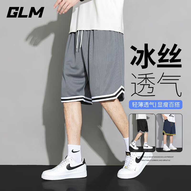 GLM Men's American Style Sports Shorts Summer Ice Silk Thin Basketball Quick-Dry Plus Size Casual Pants