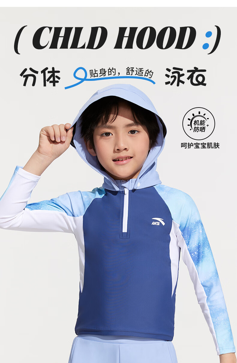 ANTA Children's Two-Piece Swimsuit, Quick-Drying Long Sleeves And Pants, Sun Protection with Hood, for Older Kids And Teenagers, Suitable for Hot Springs And Swimming, Size 130 1