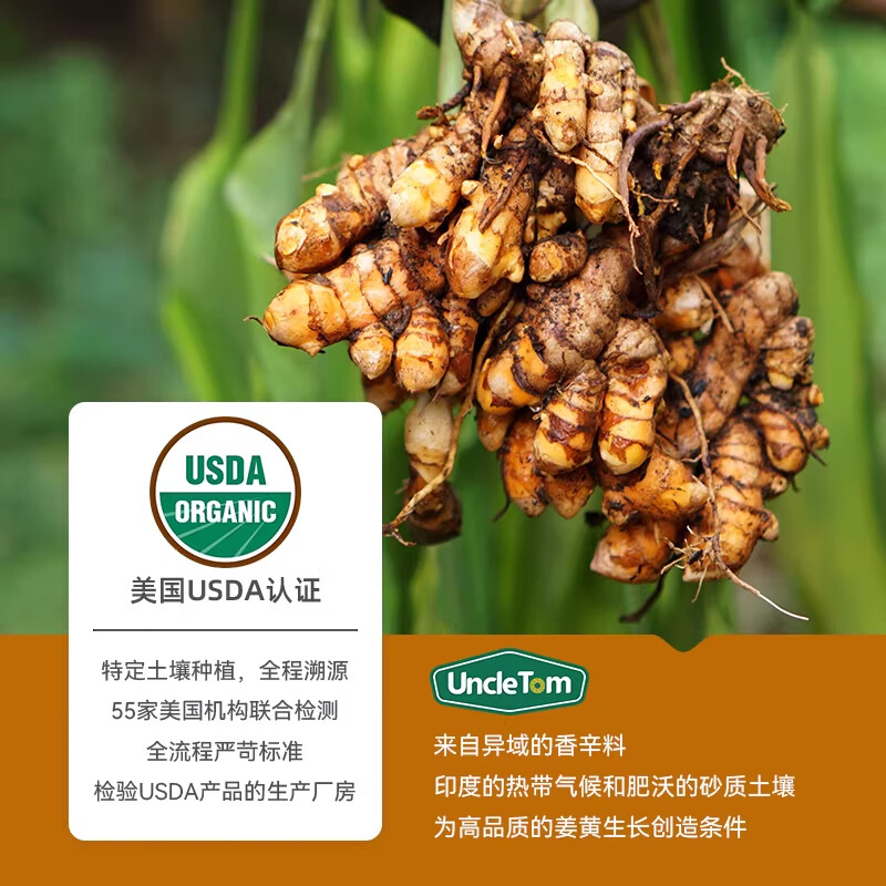 UNCLE TOM进口原料 姜黄粉95g 可做姜撞奶 盐焗鸡上色焖炒烘焙香料 肉桂粉