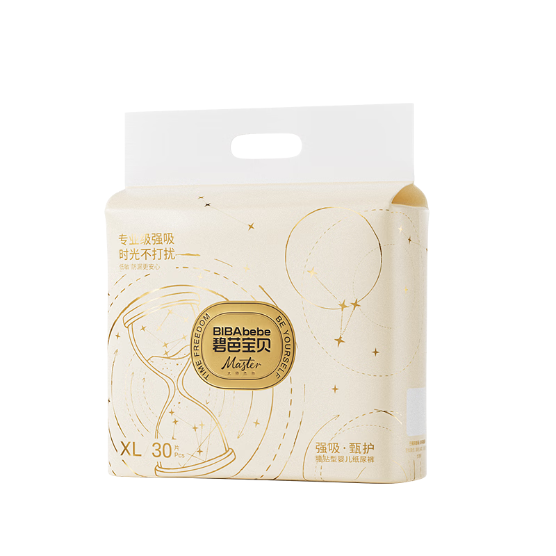 Biba Baby Masterpiece Diapers XL30 Pieces Ultra-thin Breathable High Absorption Quick-dry Hypoallergenic Baby Diapers