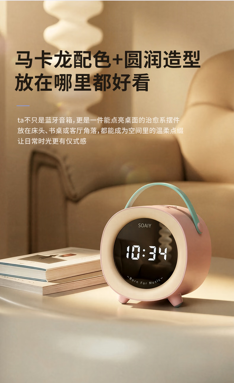 Soaiy SK60 Alarm Clock Speaker, Wireless Bluetooth Speaker, Refreshed Subsidy, Student Wake-Up Device, 2026 New Small Speaker, Desktop Subwoofer, Mini Bedroom Birthday Gift for Girls 4