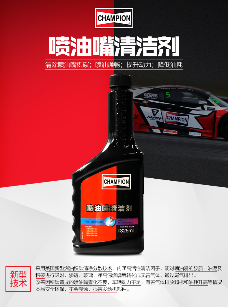 喷油嘴清洁剂_01.jpg