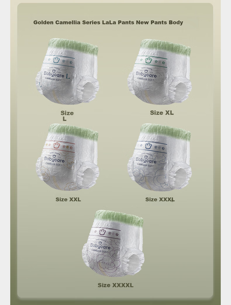 Babycare Camellia Pull-Up Diapers XL23pcs*2 (12-17kg) Baby Infant Diapers Box Pack 6