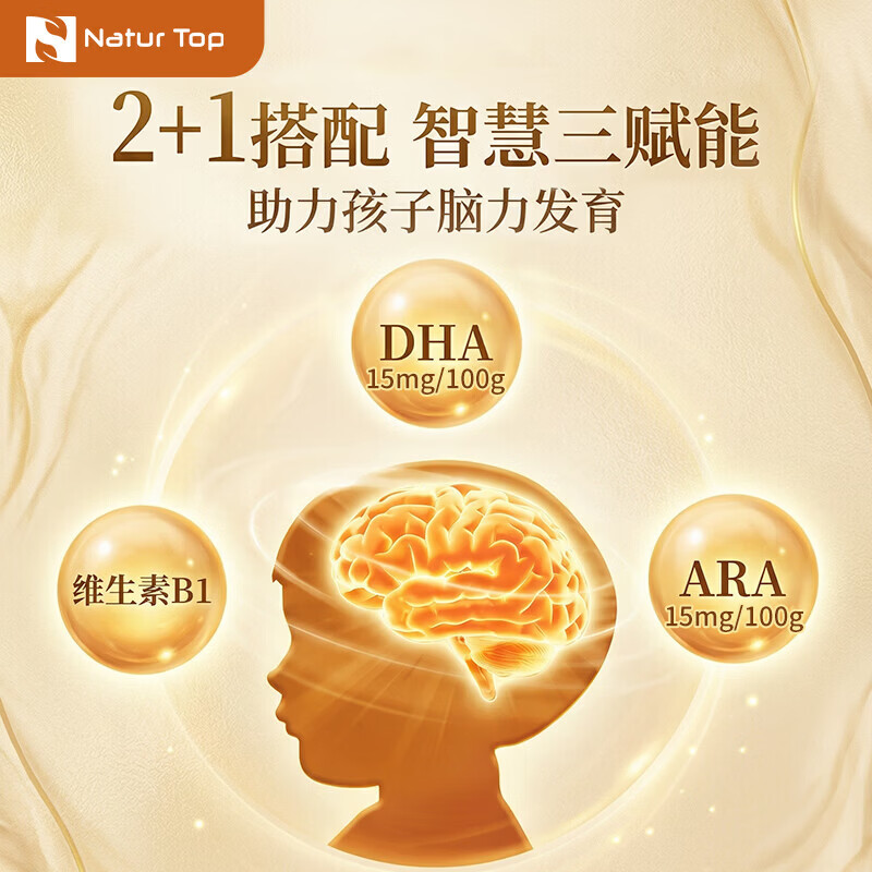 诺崔特（Natur Top）澳洲原装进口学生儿童成长奶粉900g*2罐DHAARA学霸补钙大高个