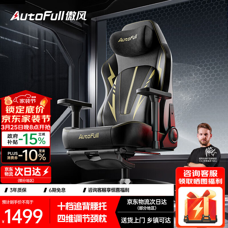 Aofeng C3Pro Black Gold Gaming Chair Ergonomic Computer Office Chair Mechanical Gaming Seat National Subsidy