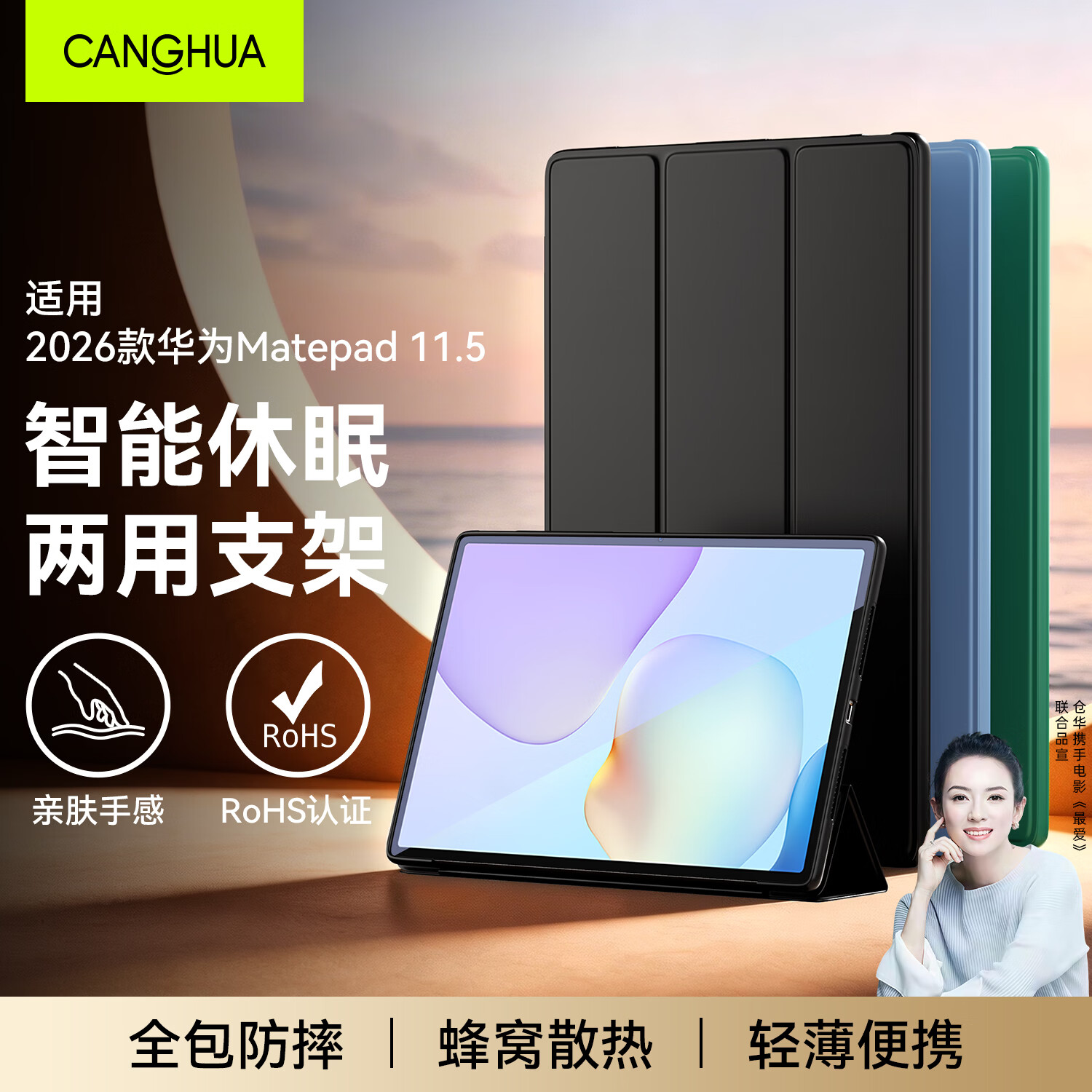 CangHua Case for 2026 Huawei MatePad 11.5-inch Tablet, Full-Cover Soft Light Edition Leather Protective Cover for Huawei MatePad 11.5 Standard Version