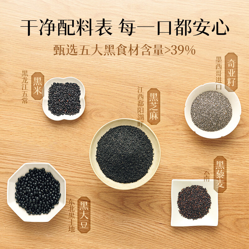 五谷磨房黑芝麻糊无糖核桃芝麻黑豆粉代餐粉546g