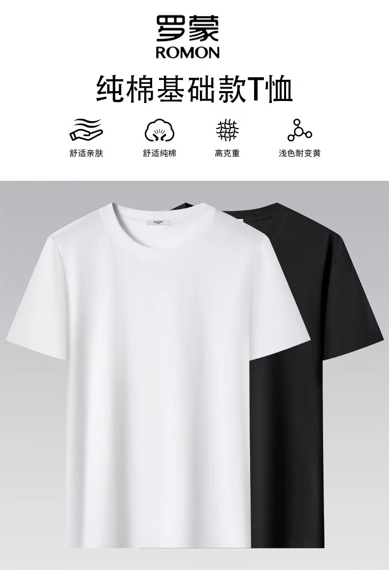 ROMON 100% Cotton Short Sleeve Men's Summer Breathable Business Casual Solid Color Crew Neck T-Shirt 1
