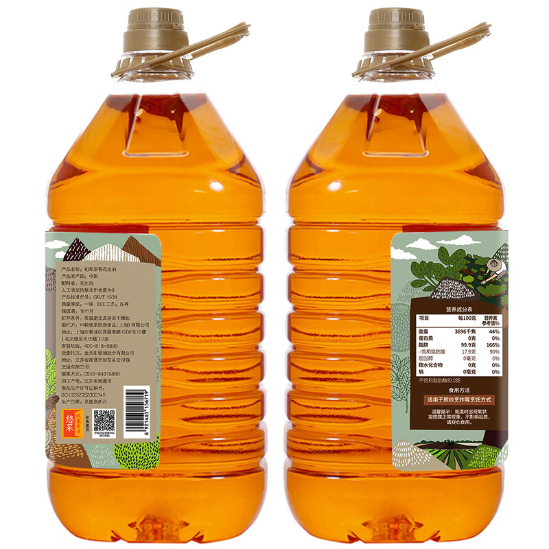 初萃【保真花生油】中粮 花生油5L+220mL 一级 物理压榨 食用油