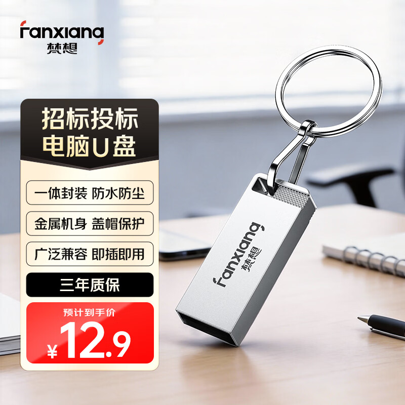 FANXIANG 512MB USB 2.0 Metal Mini USB Flash Drive F206 Silver Waterproof Shockproof Corporate Bidding USB Drive