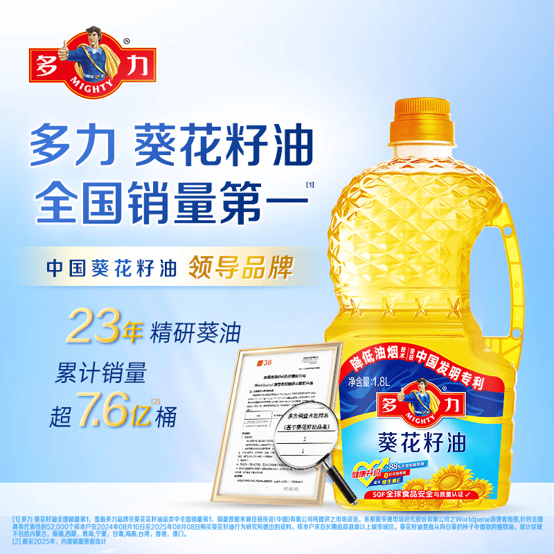 多力葵花籽油1.8L小瓶家用压榨零反式脂肪酸