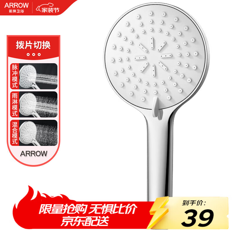 ARROW Multifunctional Shower Head Bathroom High-Pressure Handheld Shower Head 120mm Large Panel AE58157