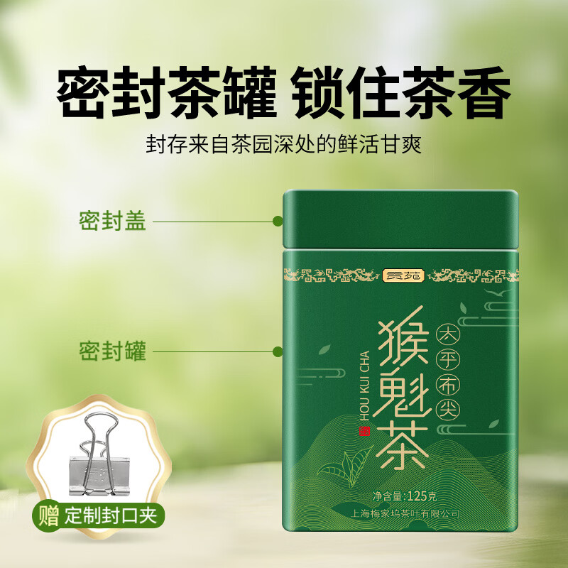 贡苑绿茶2026新茶 太平猴魁250g 正宗安徽黄山布尖雨前头采茶叶自己喝
