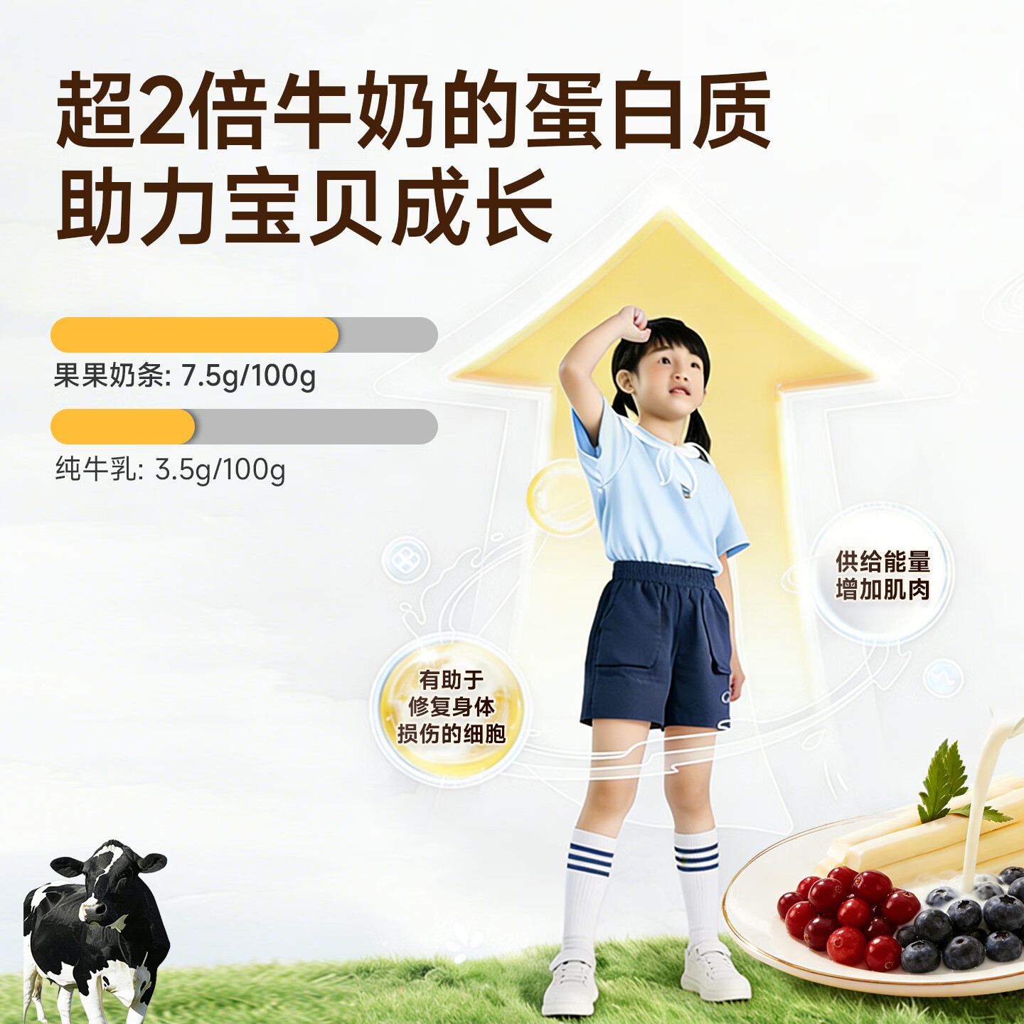 雪原果果原味110g 奶条奶酪棒 内蒙古特产儿童休闲零食高钙牛奶棒棒