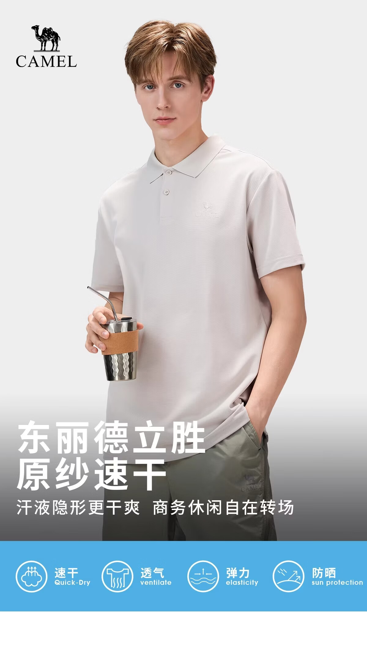 CAMEL [Toray Fabric] Outdoor Quick-Dry T-Shirt Men 2026 Spring Summer Short Sleeve Wrinkle-Resistant Sports Sun Protection Polo Shirt Women 8095 1