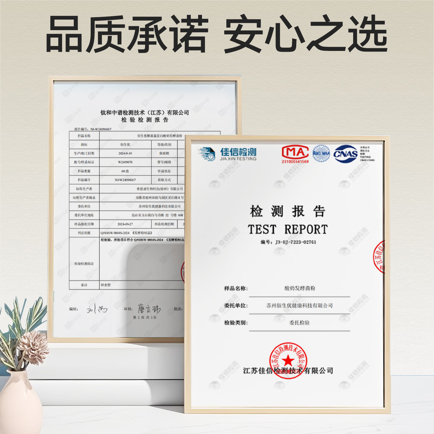 佰生优（儿童养护型）自制儿童酸奶菌粉 酸奶发酵菌 乳酸菌发酵剂 15g 