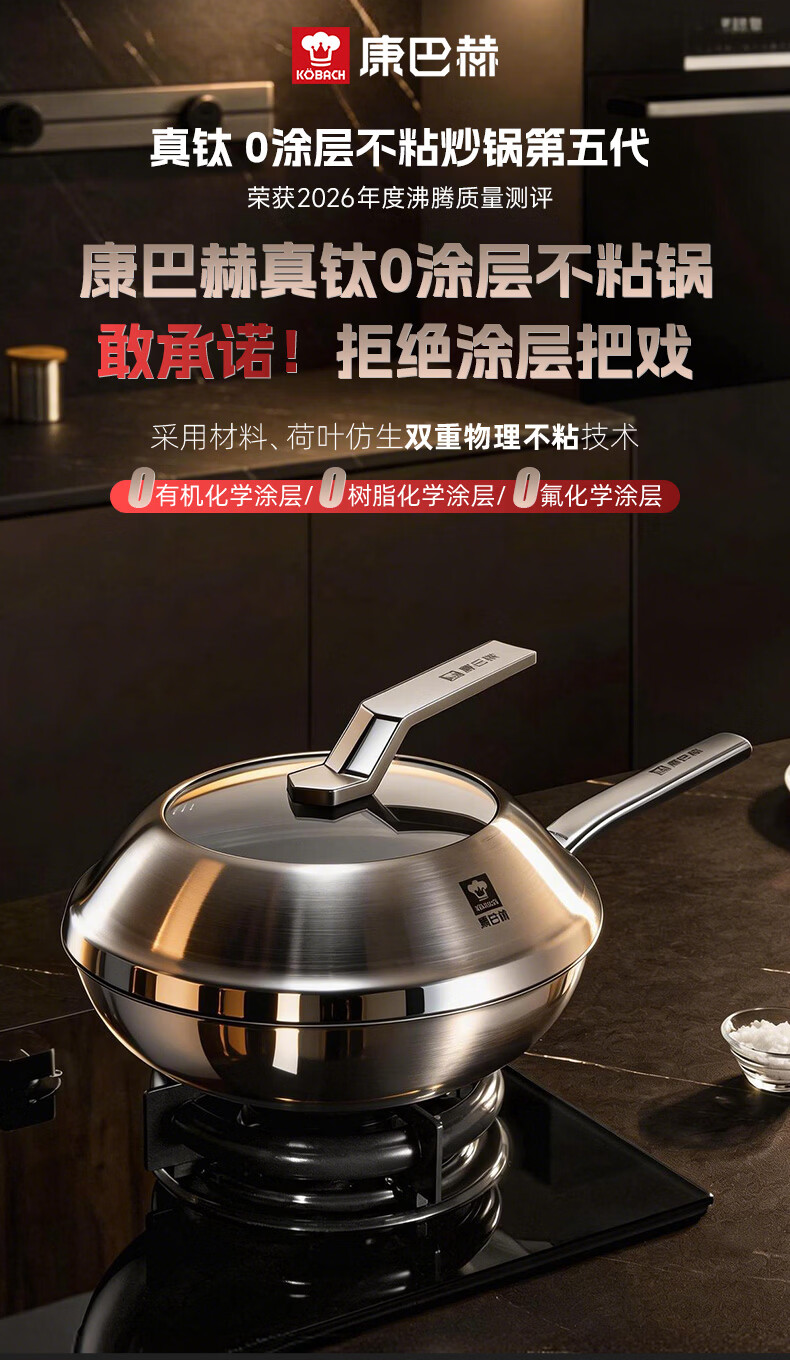 KOBACH 5th Generation True Titanium Non-Coated Non-Stick Antibacterial Frying Pan 32cm Compatible with Induction and Gas Stoves 1