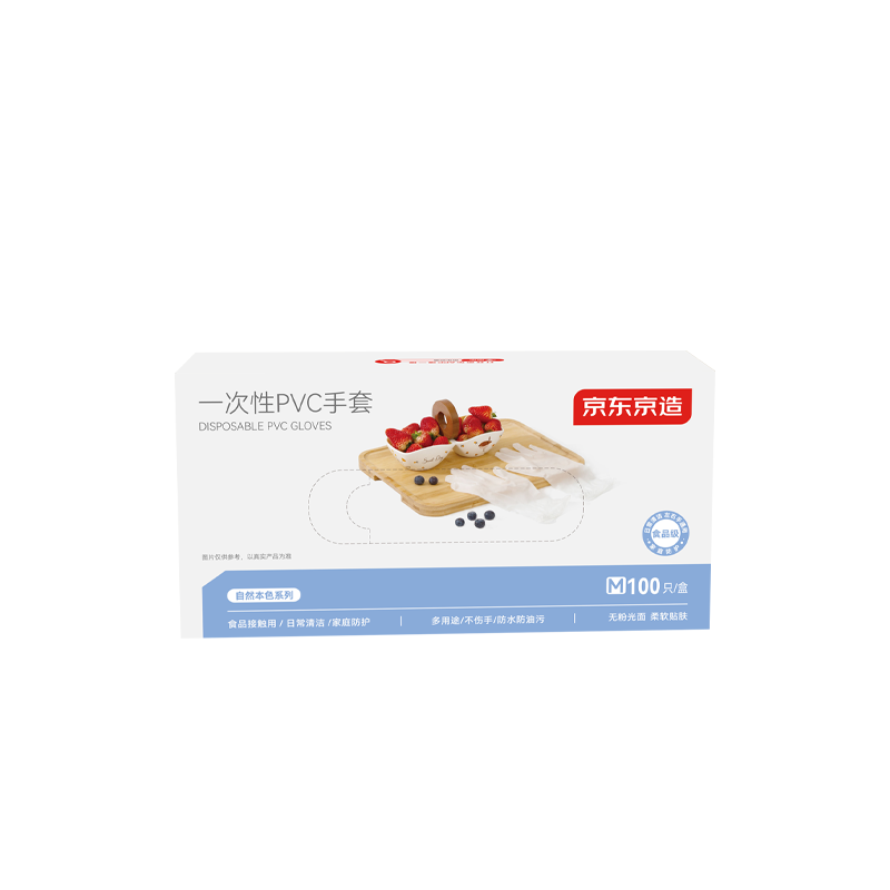JD Jingzao Disposable PVC Gloves 100pcs M Size Medium Laboratory Beauty Cleaning Food Grade Baking Catering Kitchen Gloves